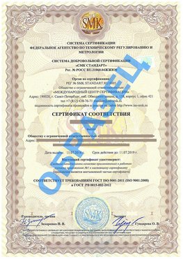 Сертификат соответствия ГОСТ РВ 0015-002 Владикавказ Сертификат ГОСТ РВ 0015-002